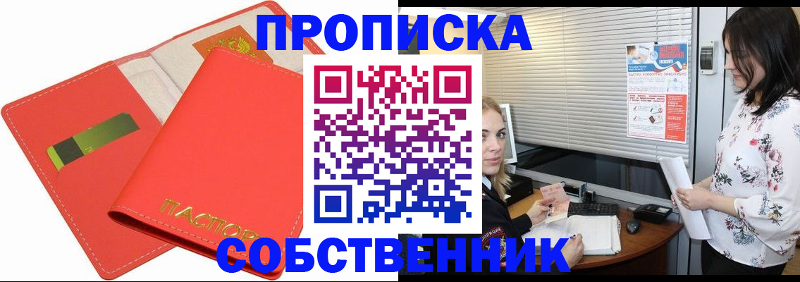 прописка ребенка в Подпорожье