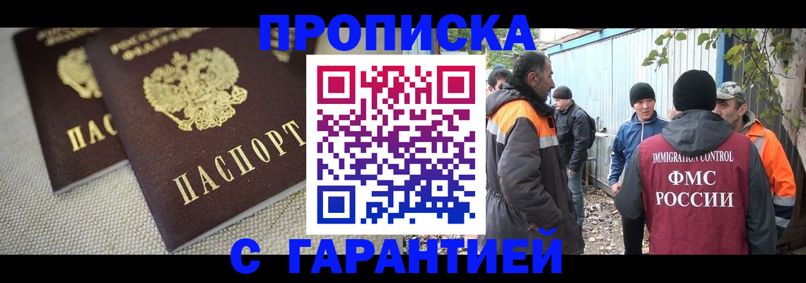 миграционный учет в Подпорожье