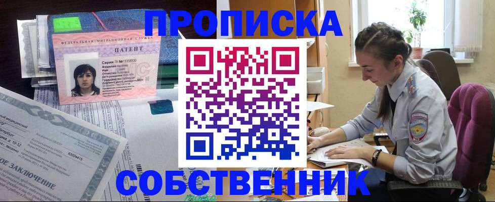 временная регистрация недорого в Подпорожье