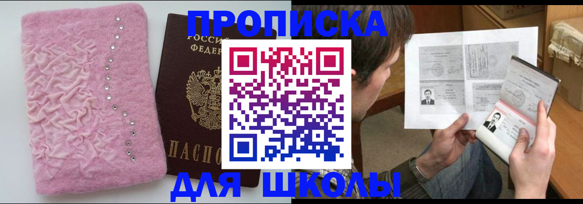 прописка в Подпорожье