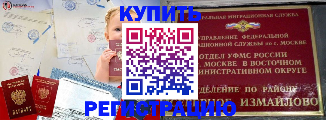 прописка законно в Подпорожье
