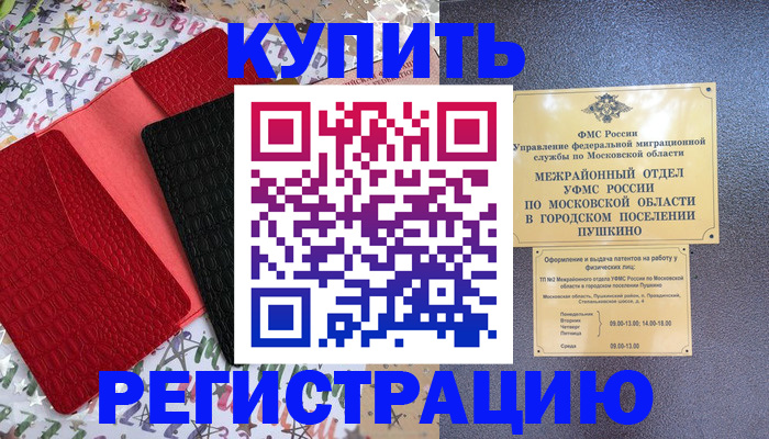 временная регистрация адрес в Подпорожье