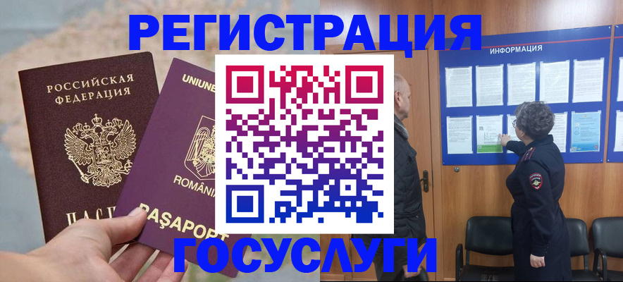 временная регистрация надежно в Подпорожье