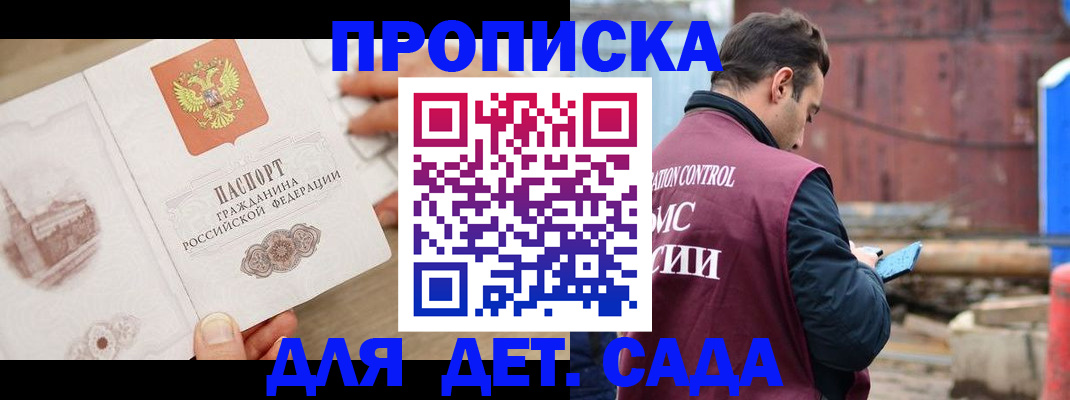 регистрация для школы в Подпорожье