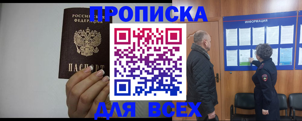 временная регистрация поиск в Подпорожье