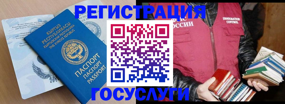 временная регистрация надежно в Подпорожье