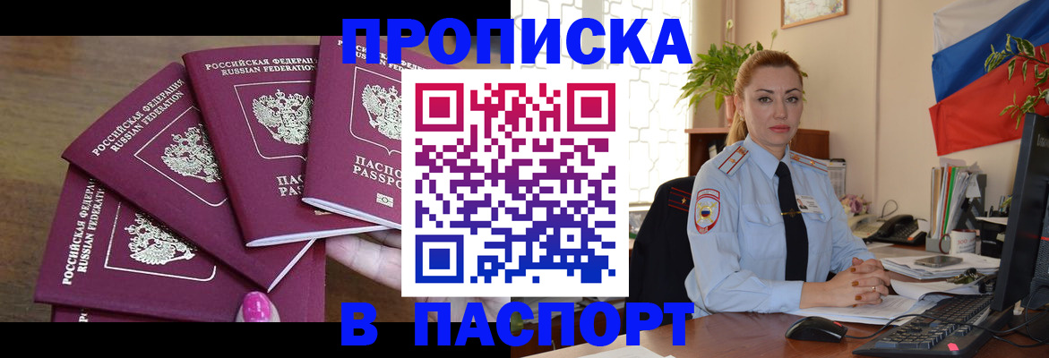 прописка для школы в Подпорожье